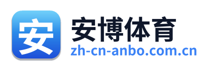 安博体育 Logo